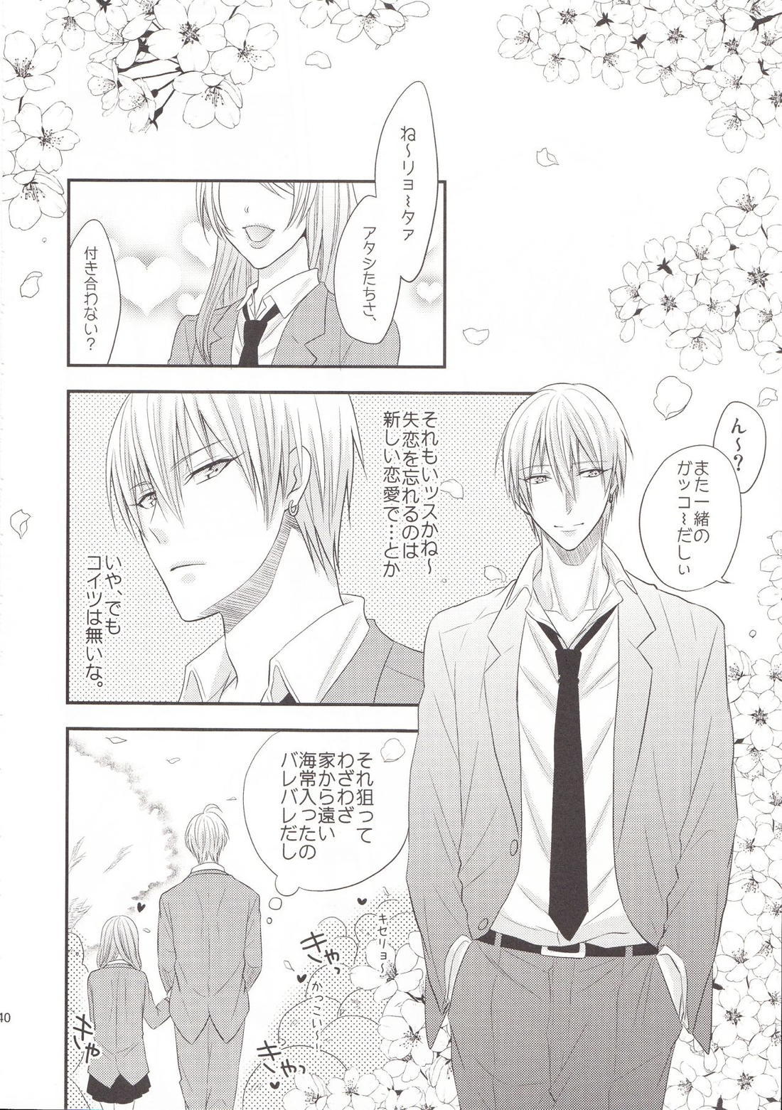 VICTORIOUS KISS 3Q【黒子のバスケ/黄黒】 page 37