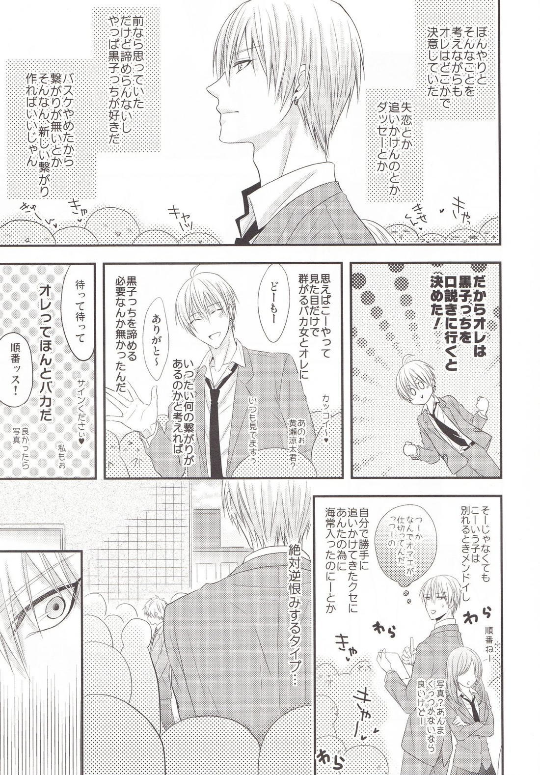 VICTORIOUS KISS 3Q【黒子のバスケ/黄黒】 page 38