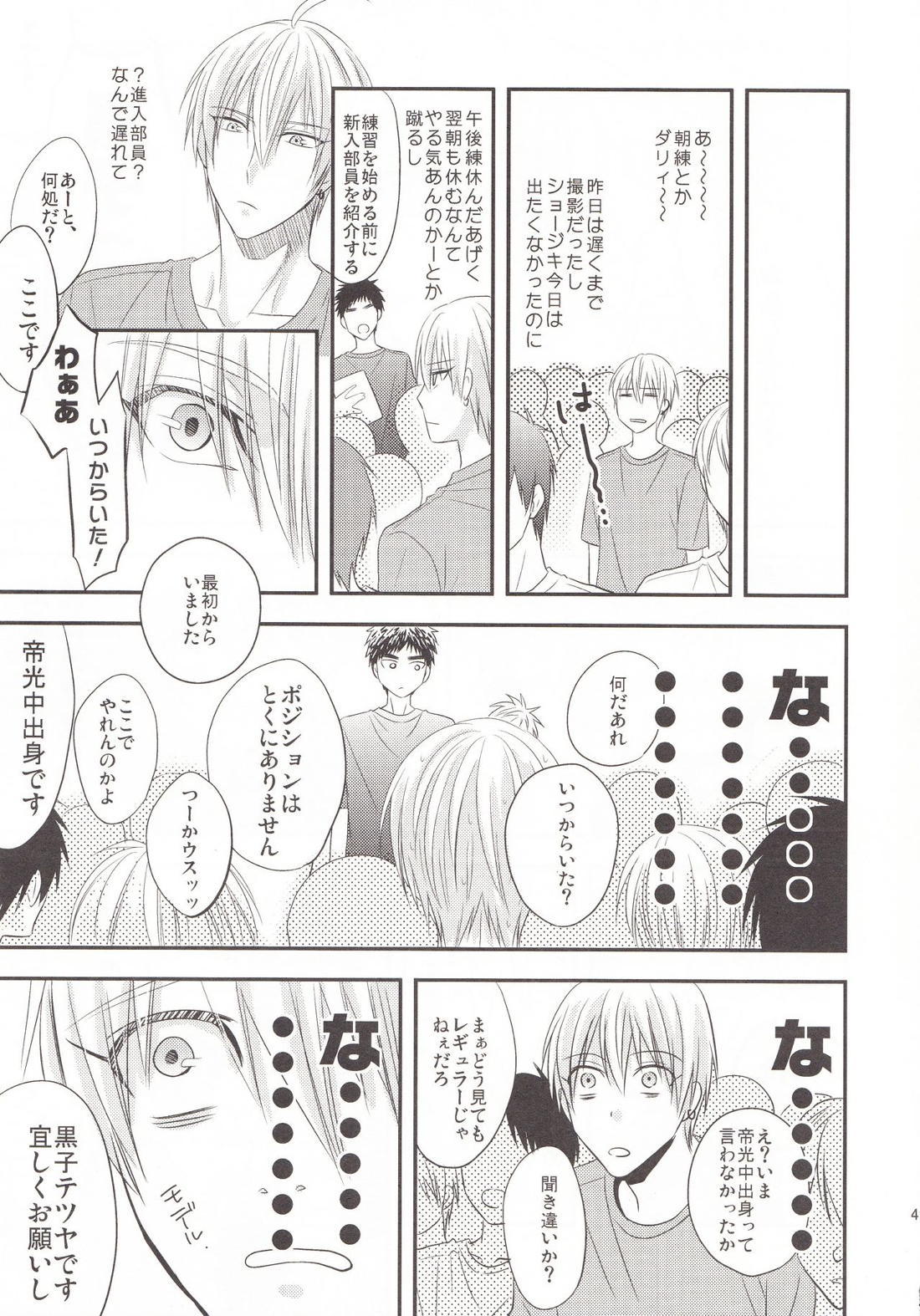VICTORIOUS KISS 3Q【黒子のバスケ/黄黒】 page 40