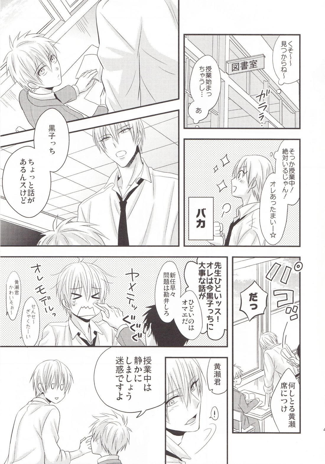 VICTORIOUS KISS 3Q【黒子のバスケ/黄黒】 page 44