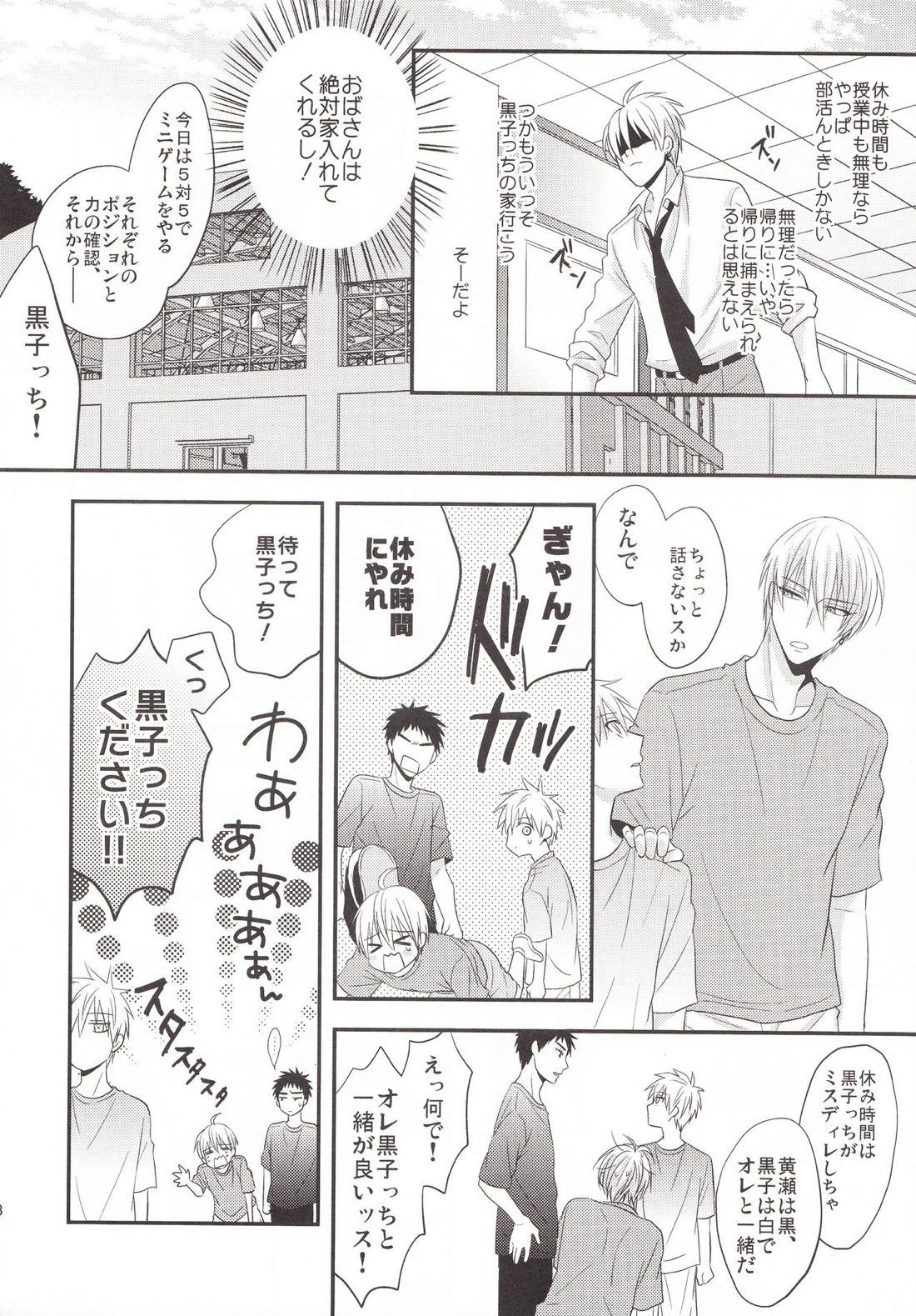 VICTORIOUS KISS 3Q【黒子のバスケ/黄黒】 page 45