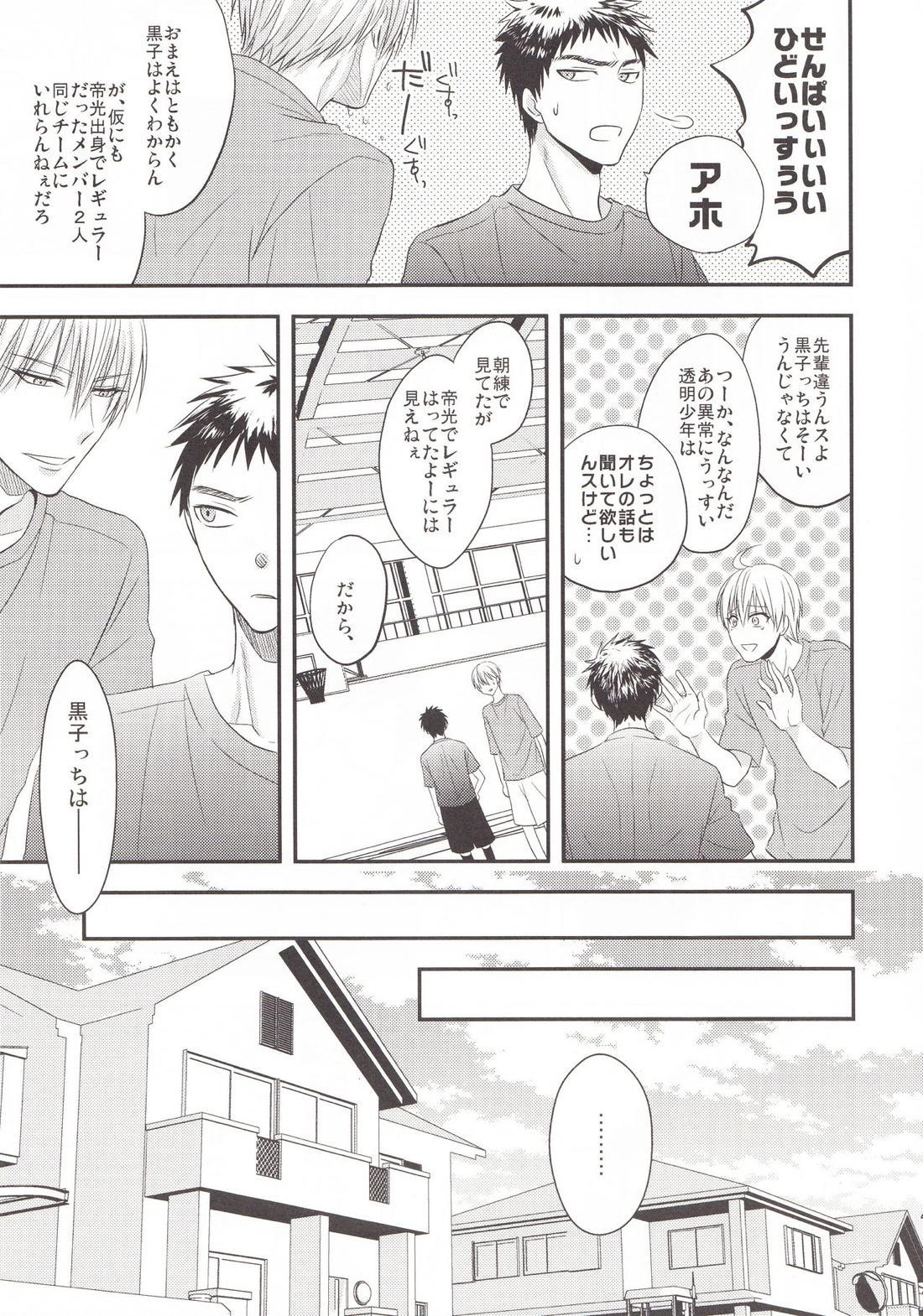 VICTORIOUS KISS 3Q【黒子のバスケ/黄黒】 page 46