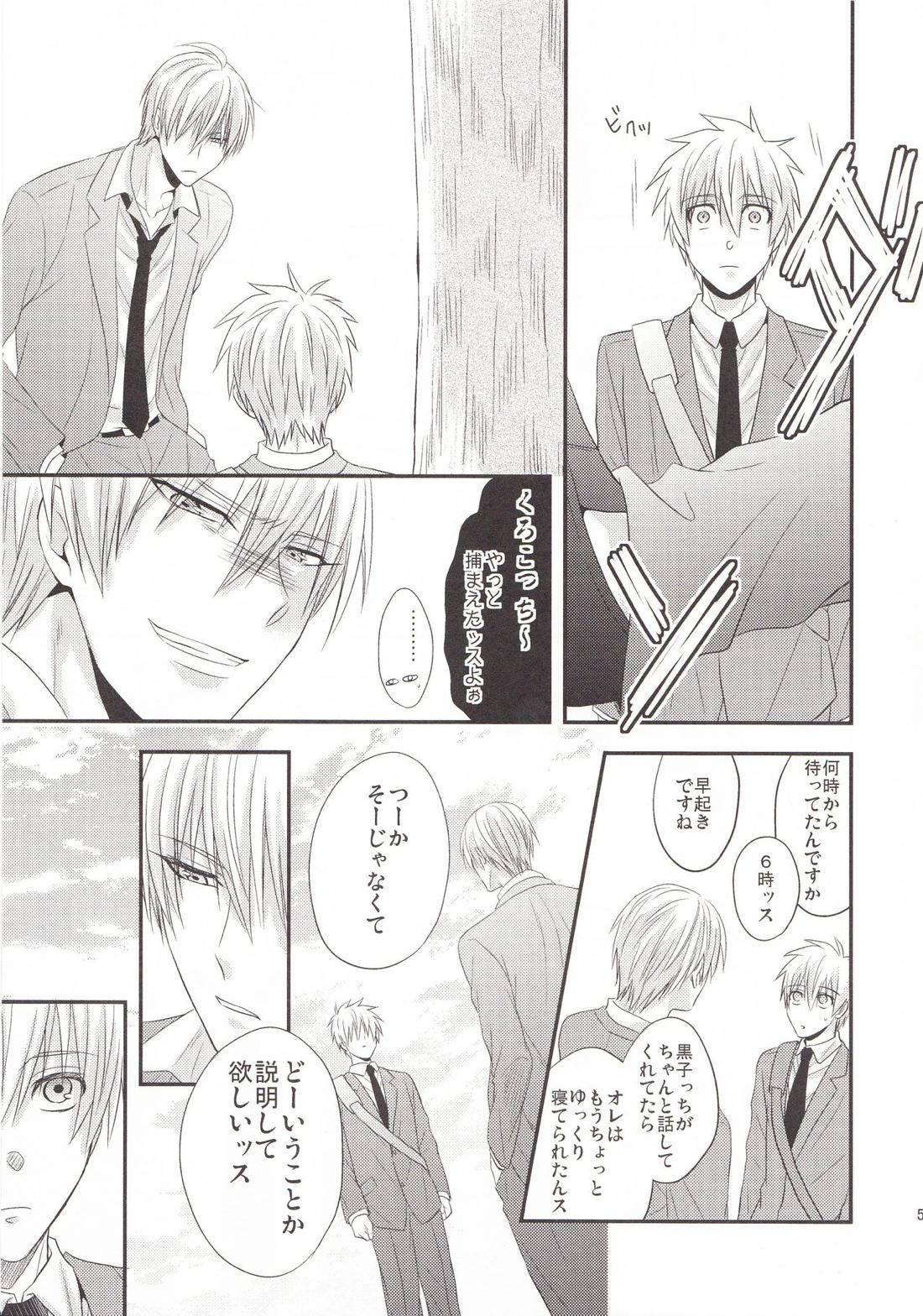 VICTORIOUS KISS 3Q【黒子のバスケ/黄黒】 page 48