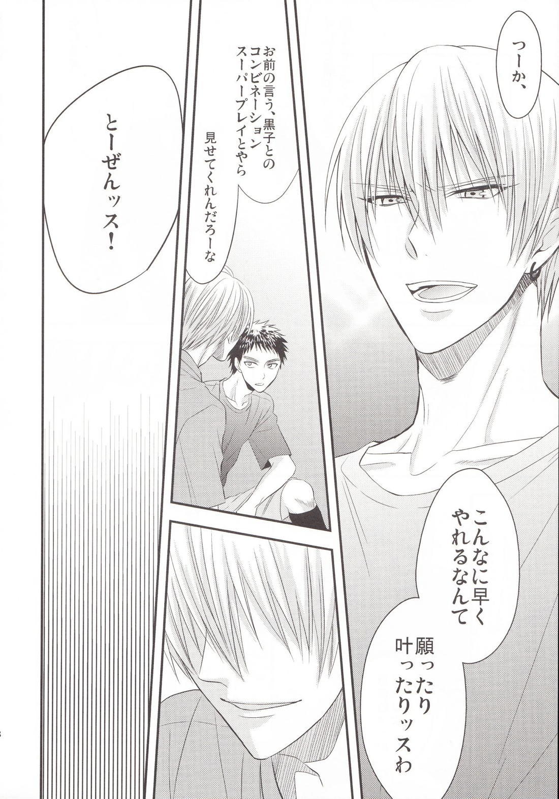 VICTORIOUS KISS 3Q【黒子のバスケ/黄黒】 page 55