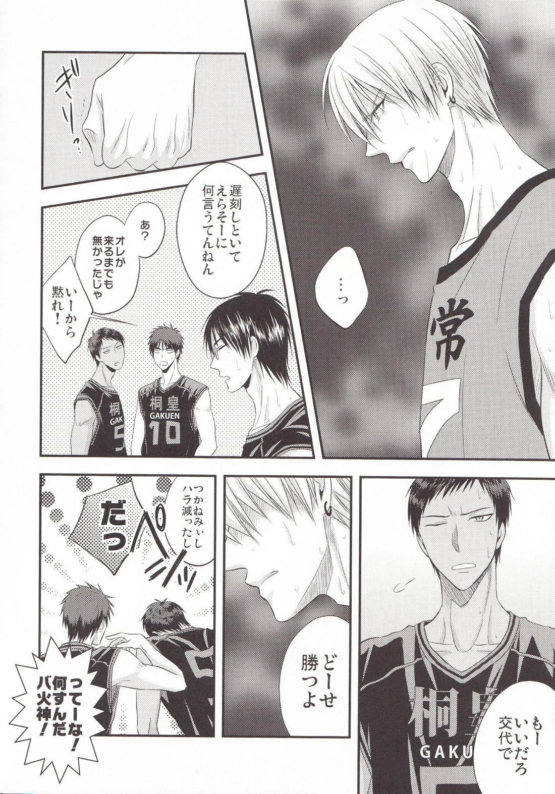 VICTORIOUS KISS 3Q【黒子のバスケ/黄黒】 page 57