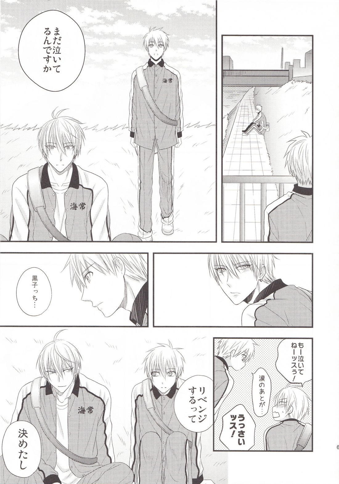 VICTORIOUS KISS 3Q【黒子のバスケ/黄黒】 page 60