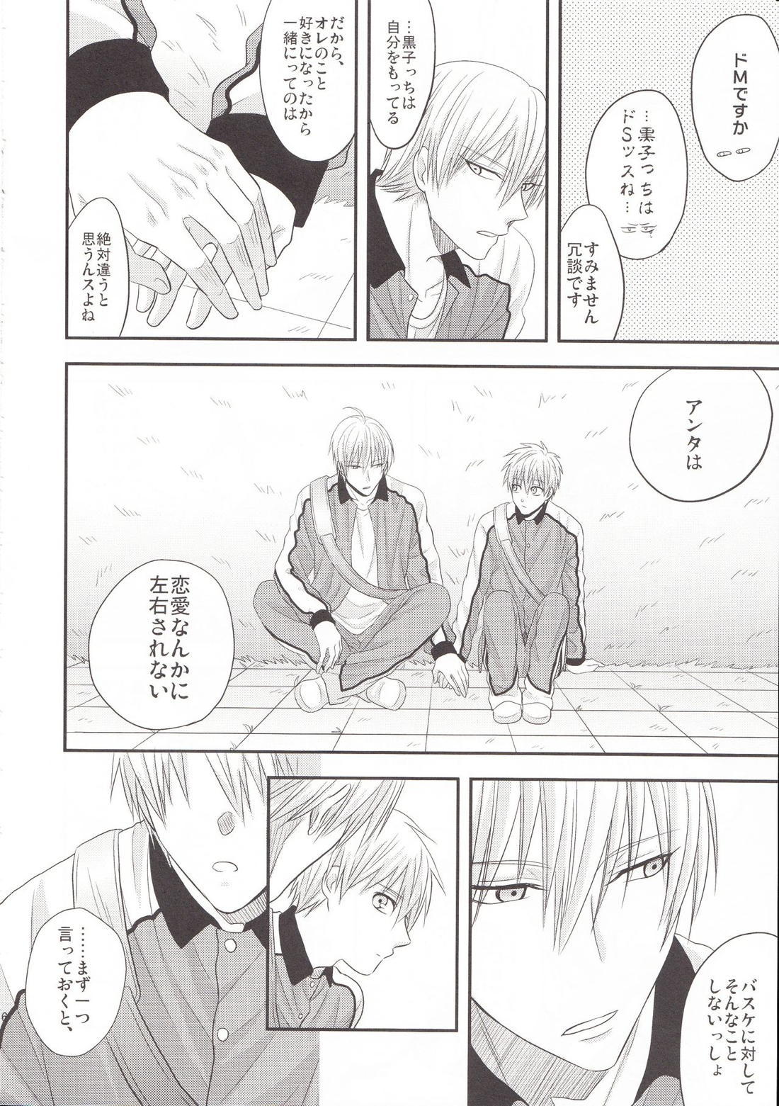 VICTORIOUS KISS 3Q【黒子のバスケ/黄黒】 page 63