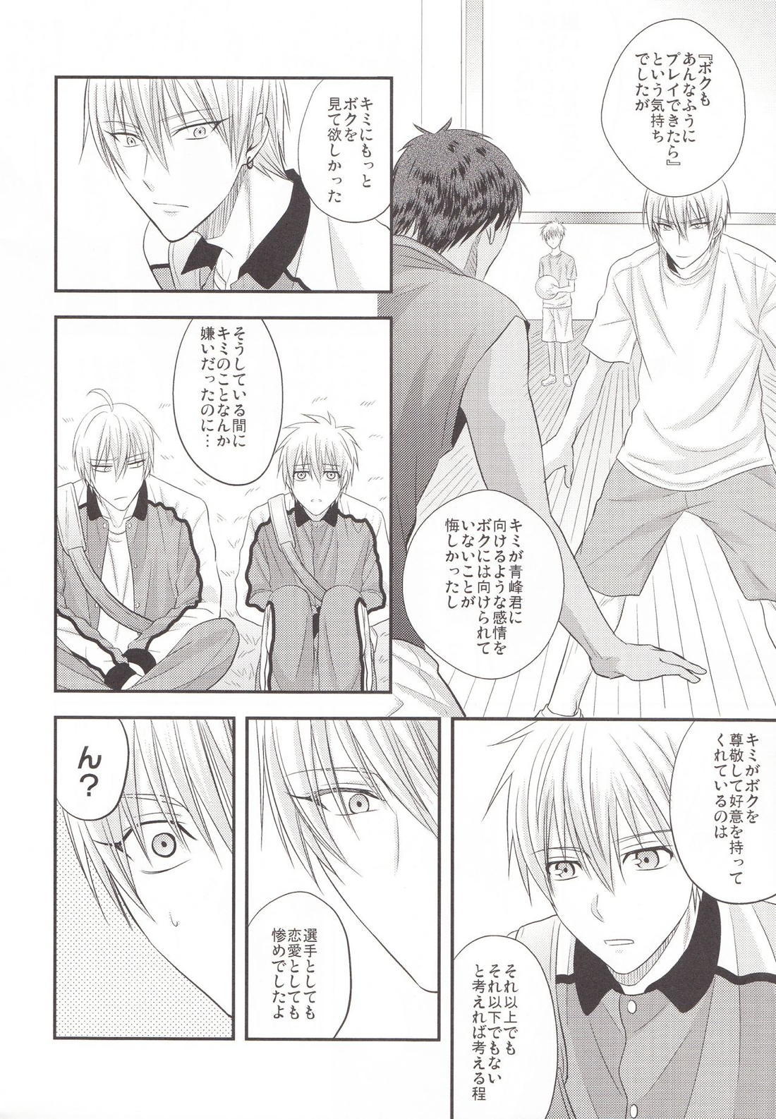 VICTORIOUS KISS 3Q【黒子のバスケ/黄黒】 page 65