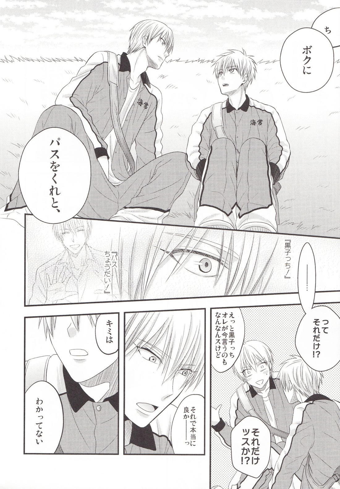 VICTORIOUS KISS 3Q【黒子のバスケ/黄黒】 page 67