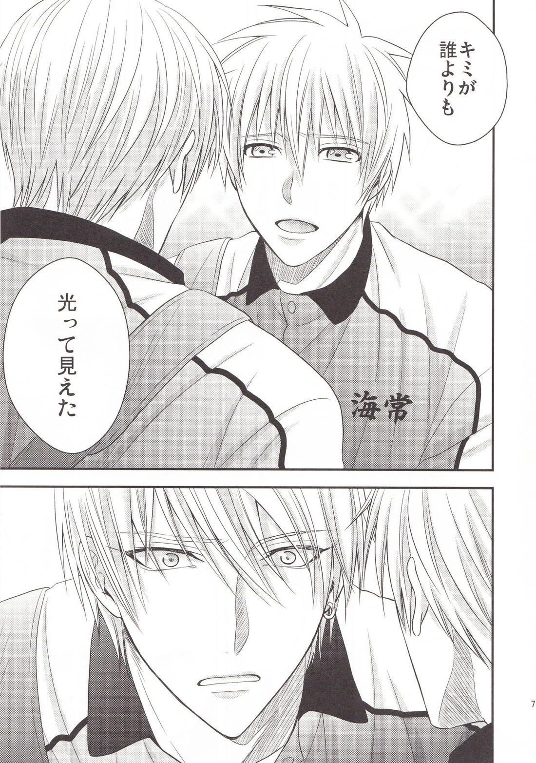VICTORIOUS KISS 3Q【黒子のバスケ/黄黒】 page 70