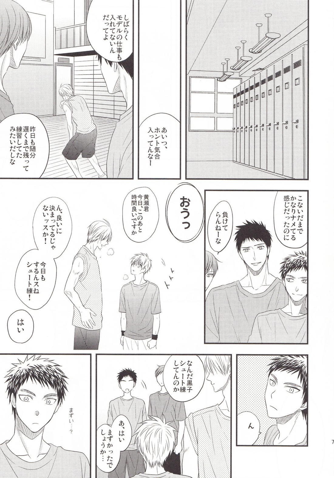 VICTORIOUS KISS 3Q【黒子のバスケ/黄黒】 page 72