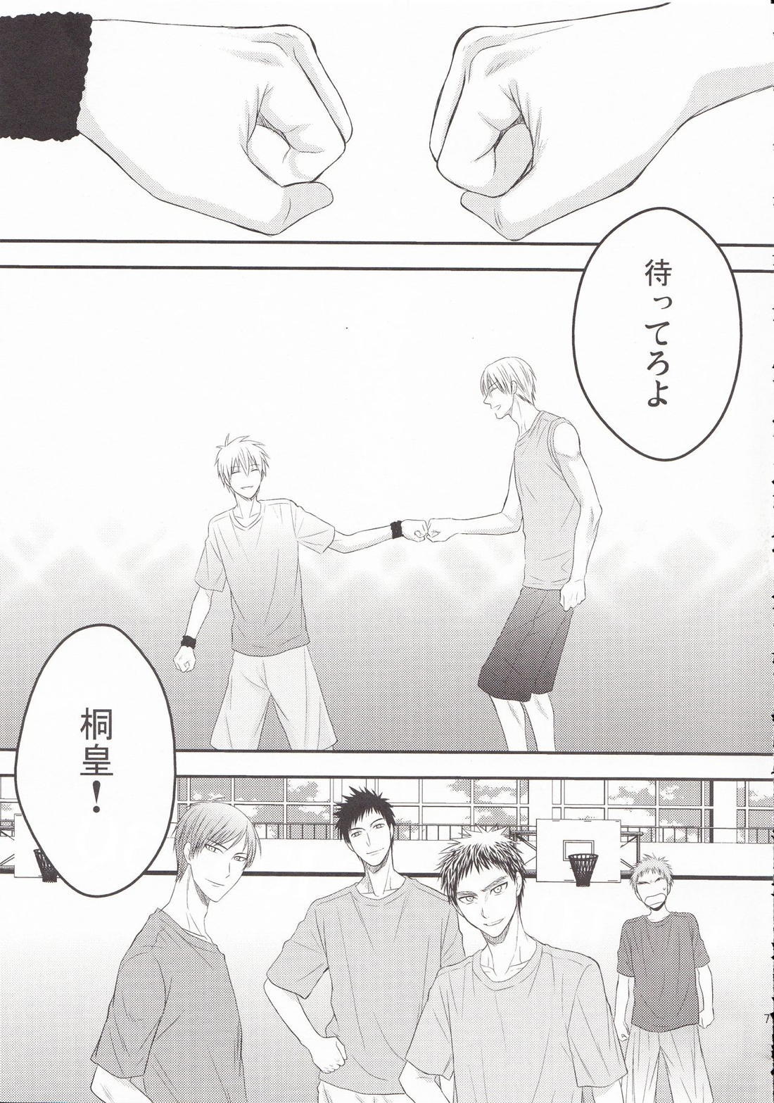 VICTORIOUS KISS 3Q【黒子のバスケ/黄黒】 page 74