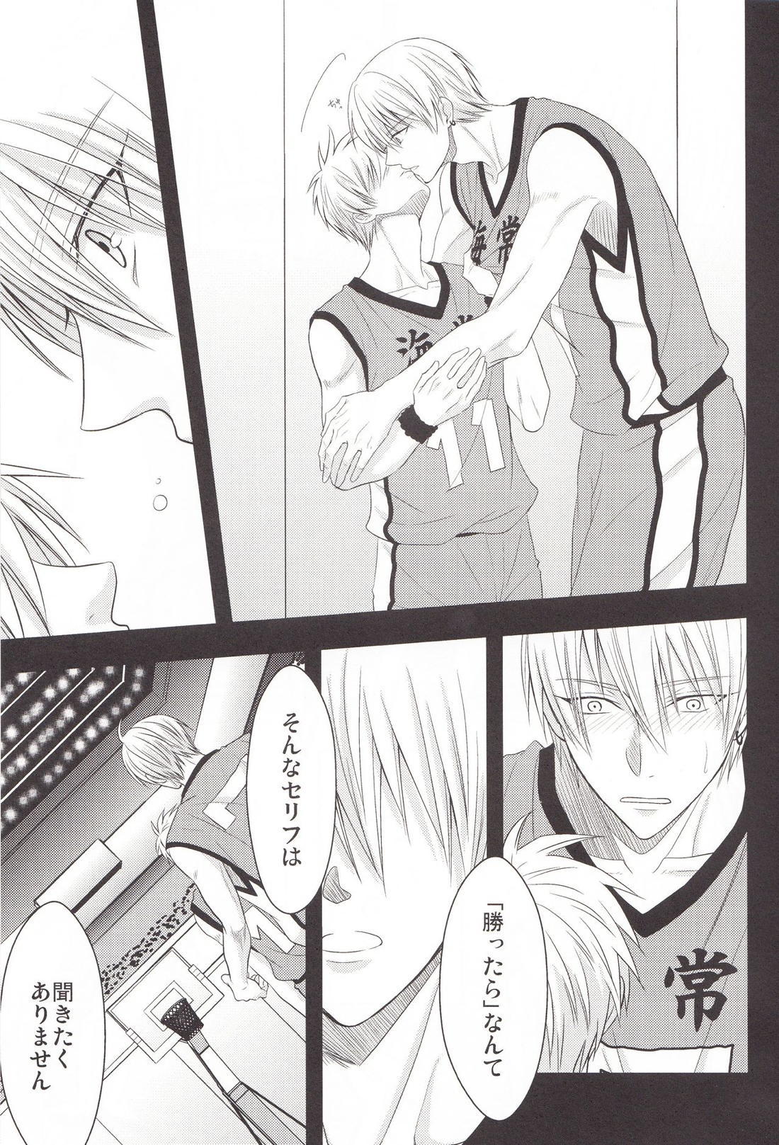 VICTORIOUS KISS 3Q【黒子のバスケ/黄黒】 page 77