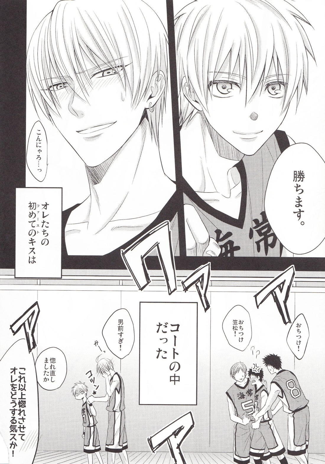 VICTORIOUS KISS 3Q【黒子のバスケ/黄黒】 page 78