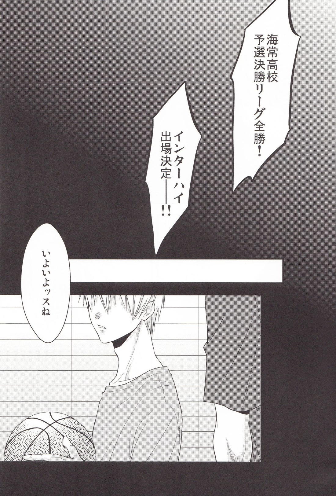 VICTORIOUS KISS 3Q【黒子のバスケ/黄黒】 page 79