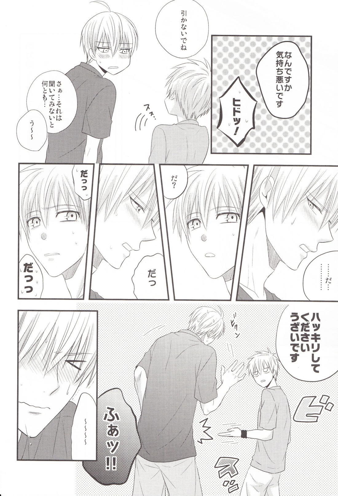 VICTORIOUS KISS 3Q【黒子のバスケ/黄黒】 page 82