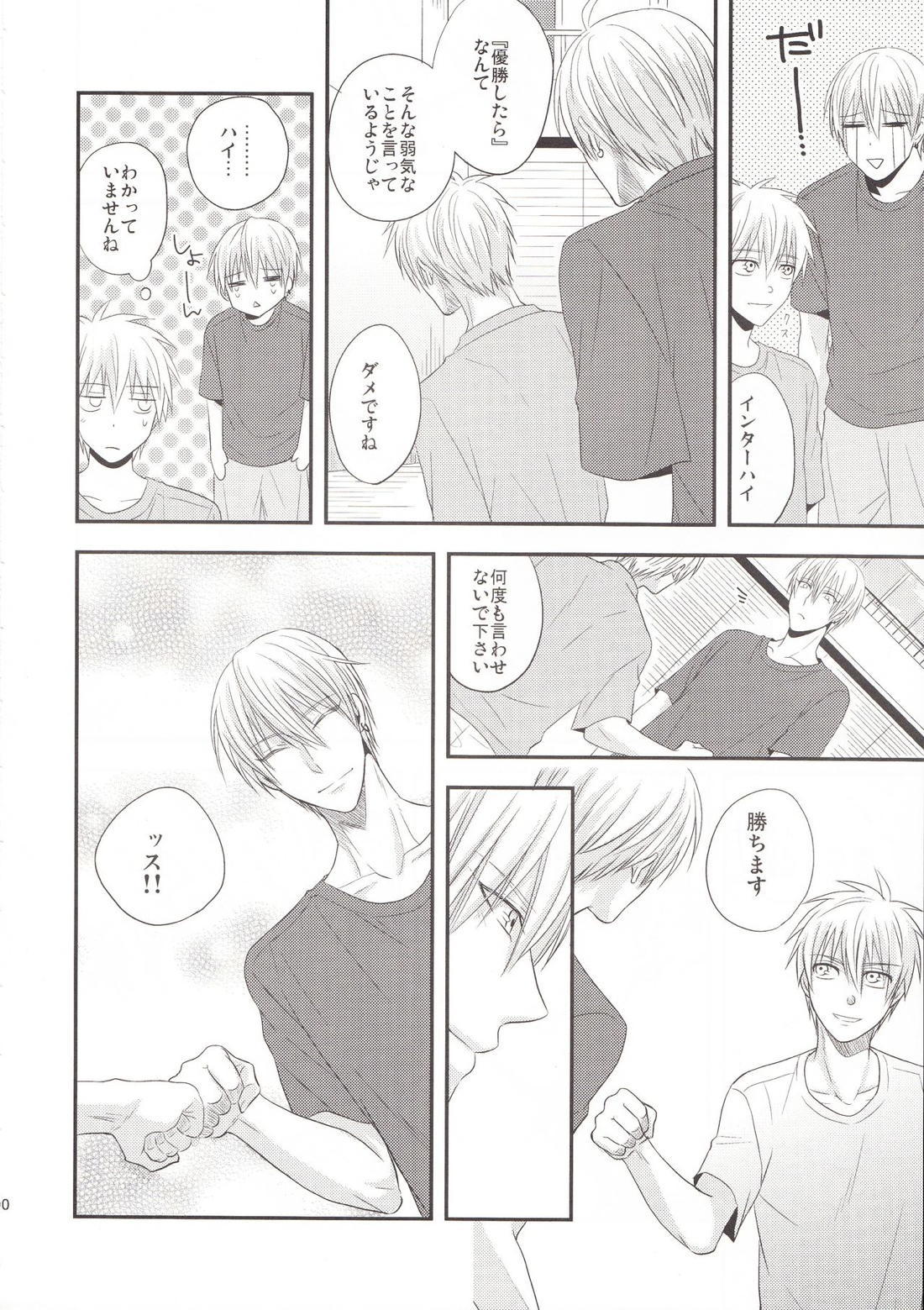 VICTORIOUS KISS 3Q【黒子のバスケ/黄黒】 page 86
