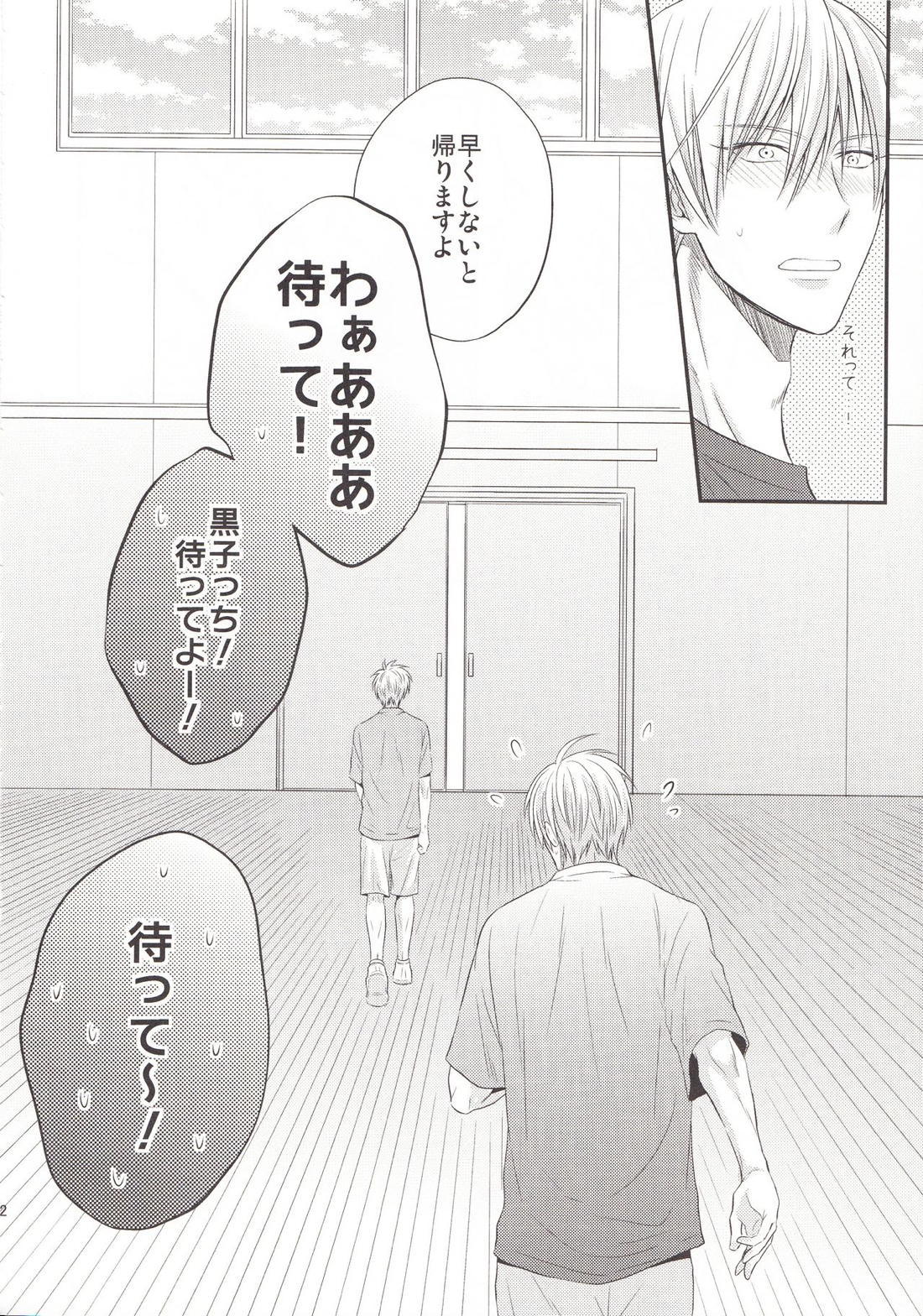VICTORIOUS KISS 3Q【黒子のバスケ/黄黒】 page 88