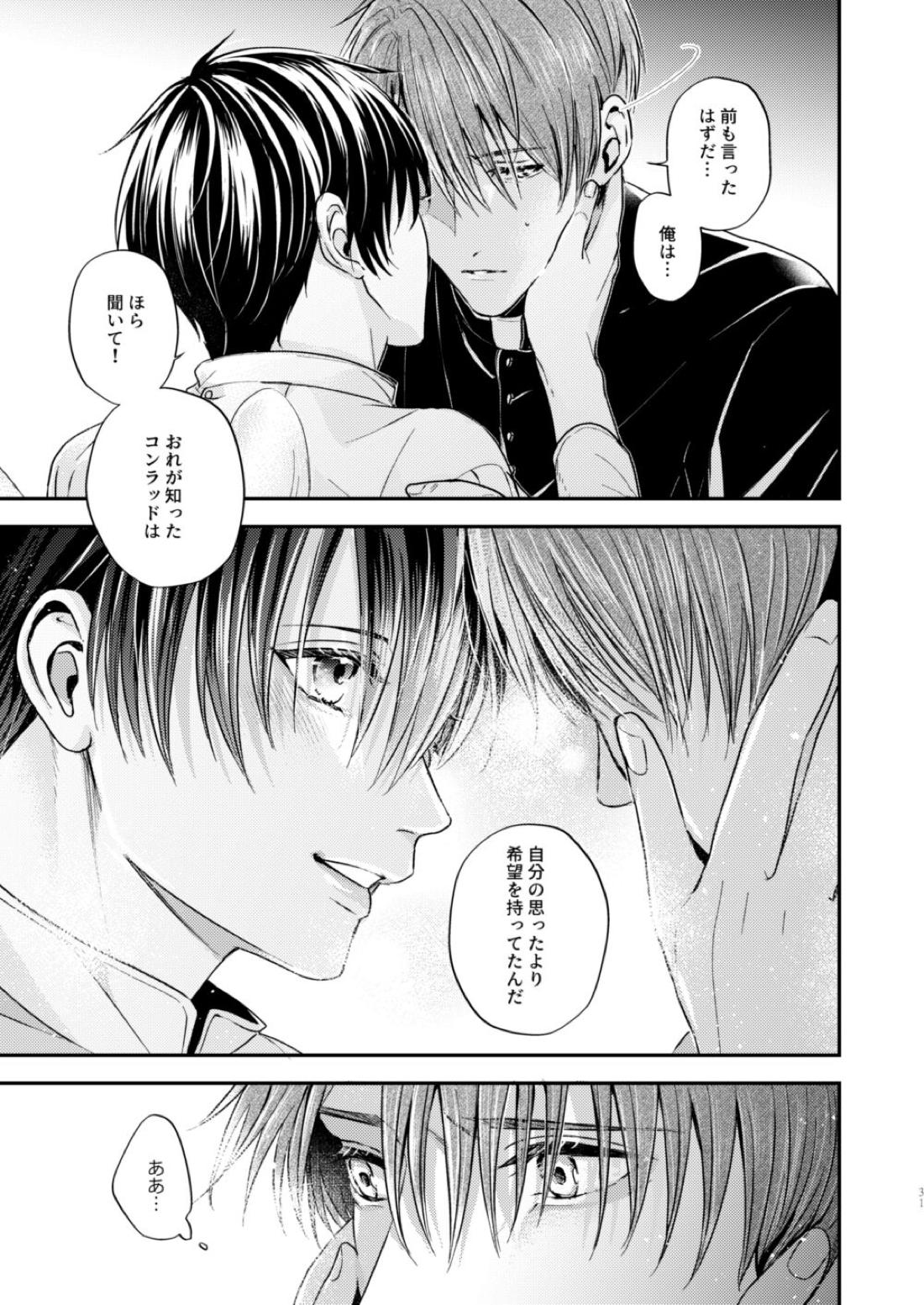 Night under the midnight sun ✜ Ⅰ【今日からマ王！/コンユ】 page 30
