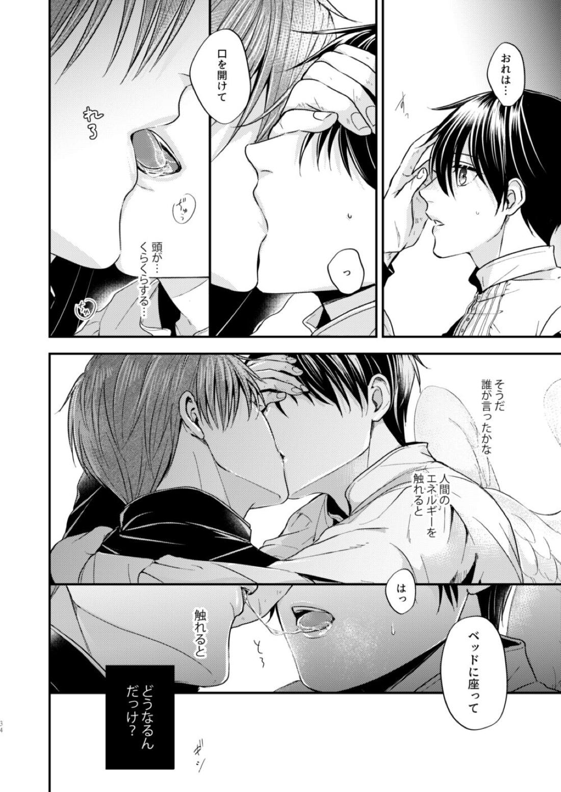 Night under the midnight sun ✜ Ⅰ【今日からマ王！/コンユ】 page 33