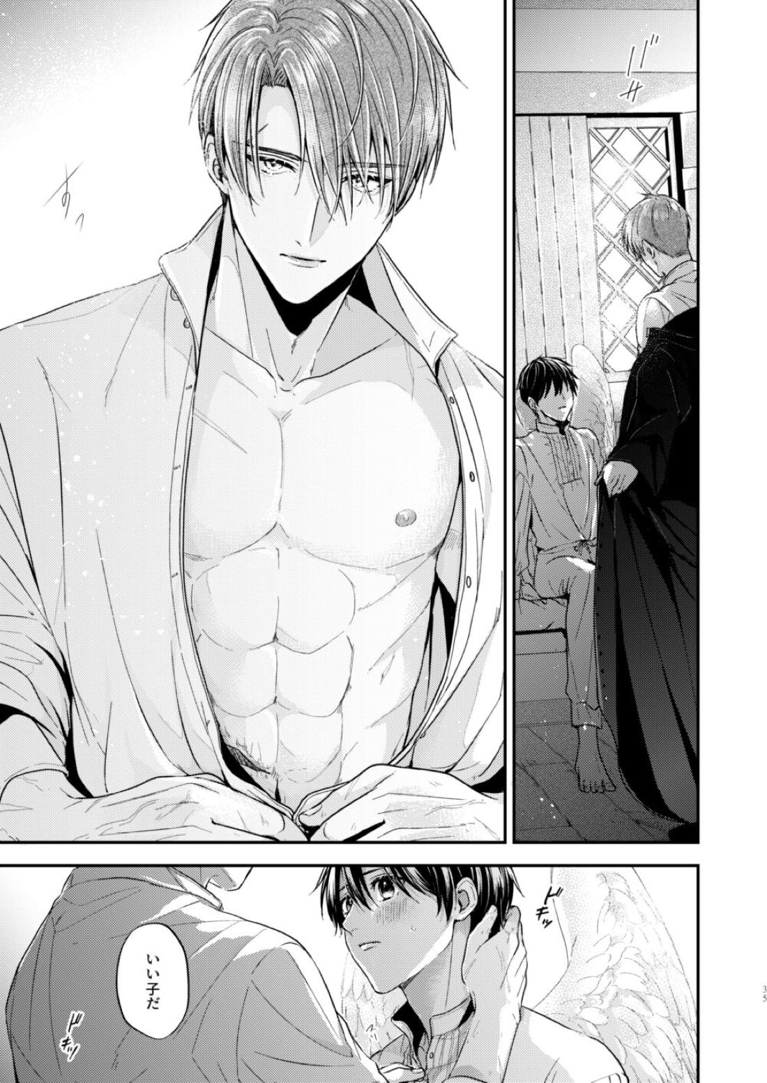Night under the midnight sun ✜ Ⅰ【今日からマ王！/コンユ】 page 34