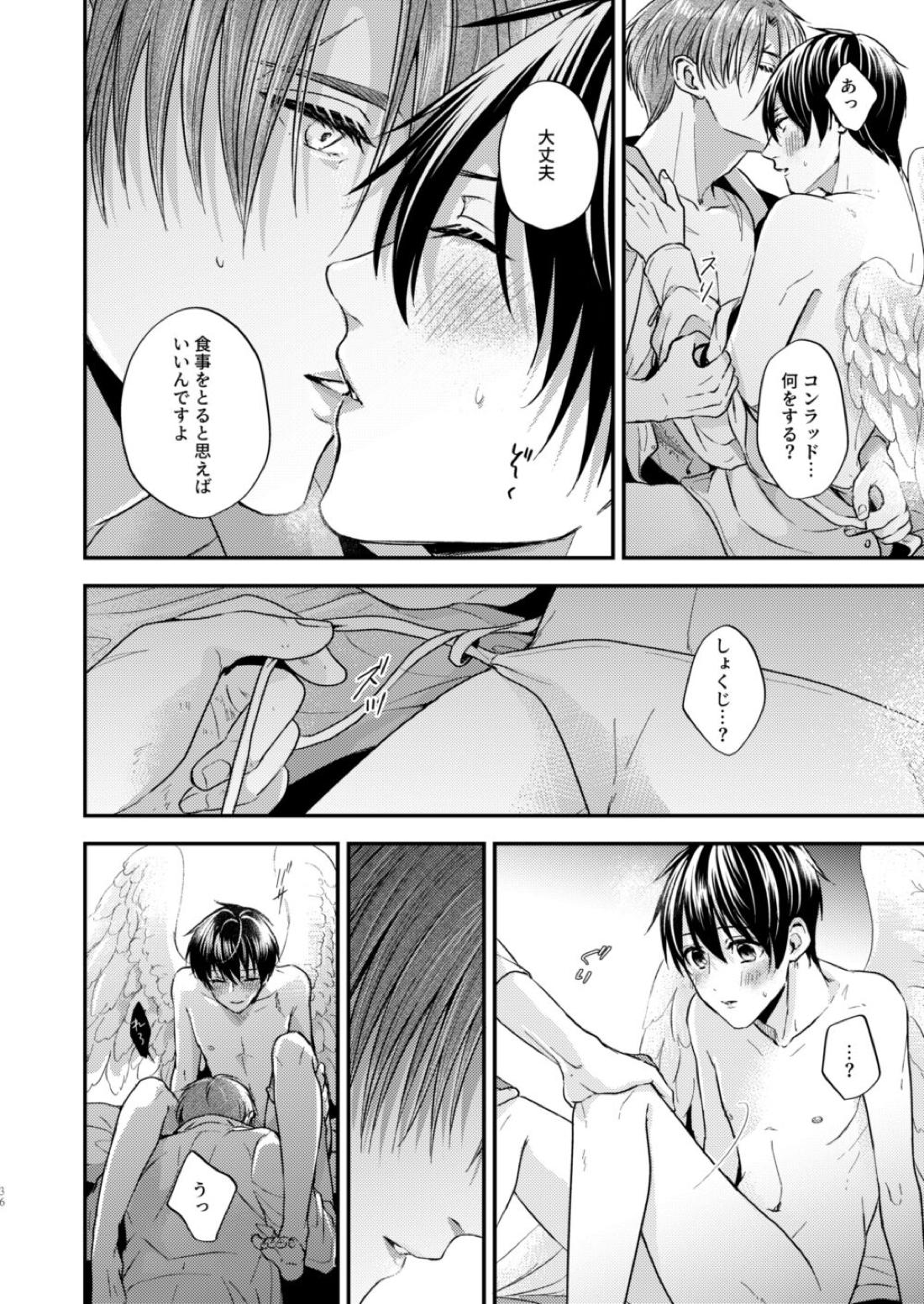 Night under the midnight sun ✜ Ⅰ【今日からマ王！/コンユ】 page 35