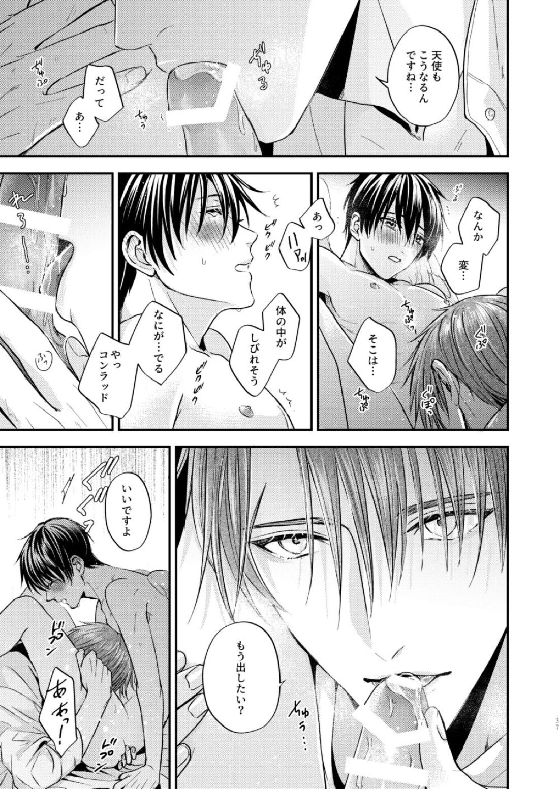 Night under the midnight sun ✜ Ⅰ【今日からマ王！/コンユ】 page 36