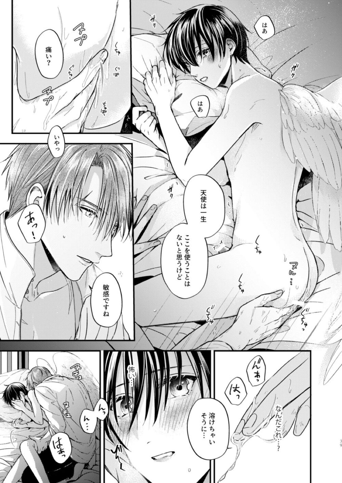 Night under the midnight sun ✜ Ⅰ【今日からマ王！/コンユ】 page 38