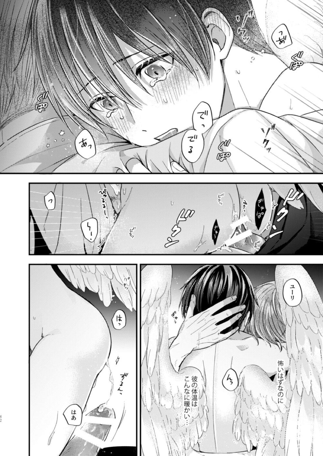 Night under the midnight sun ✜ Ⅰ【今日からマ王！/コンユ】 page 41
