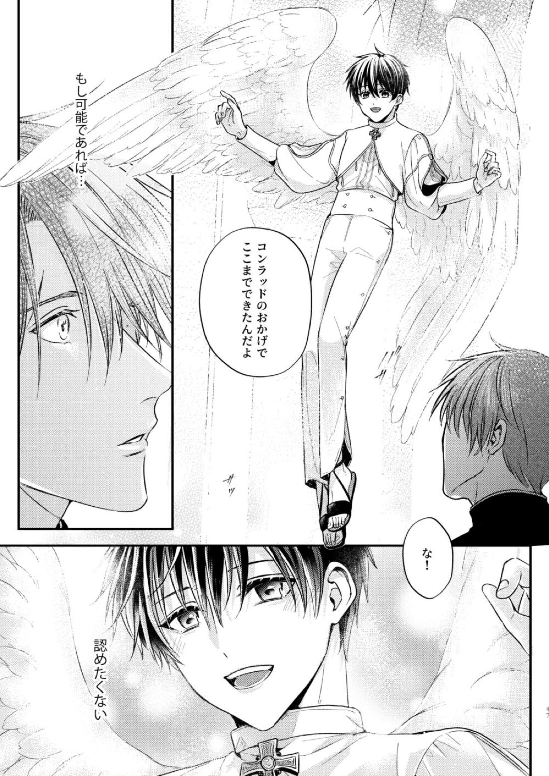 Night under the midnight sun ✜ Ⅰ【今日からマ王！/コンユ】 page 46
