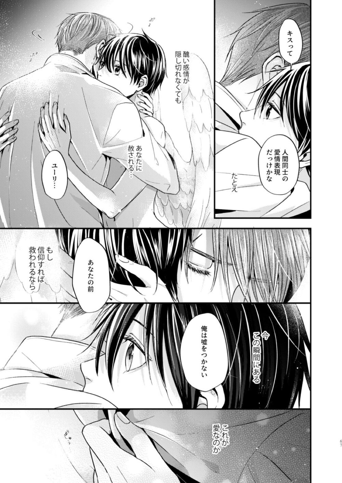 Night under the midnight sun ✜ Ⅱ【今日からマ王！/コンユ】 page 11