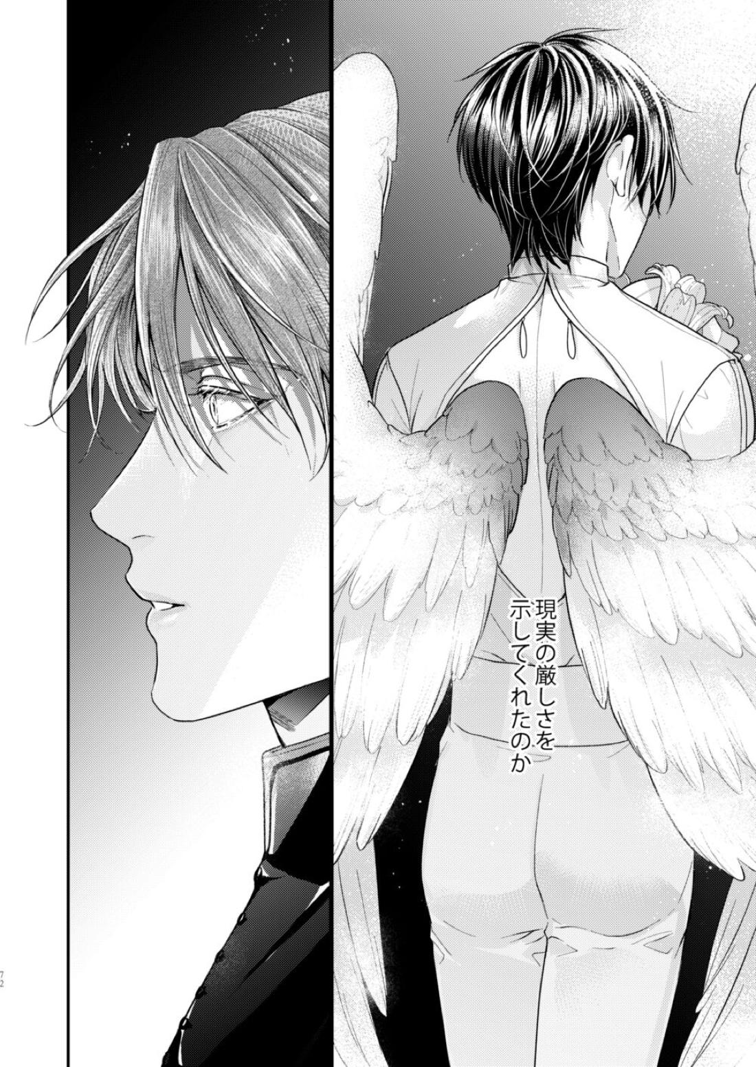 Night under the midnight sun ✜ Ⅱ【今日からマ王！/コンユ】 page 16
