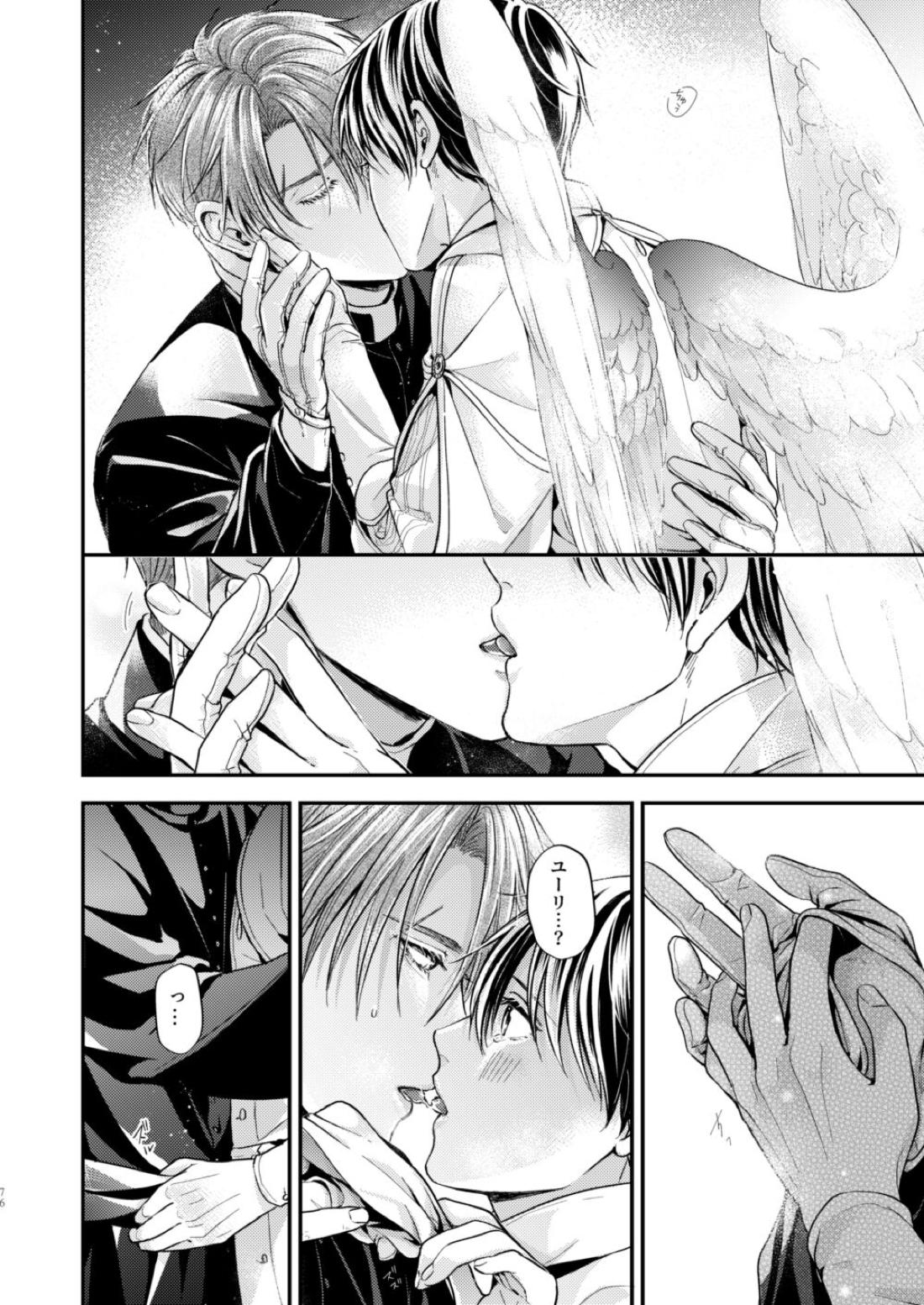 Night under the midnight sun ✜ Ⅱ【今日からマ王！/コンユ】 page 20