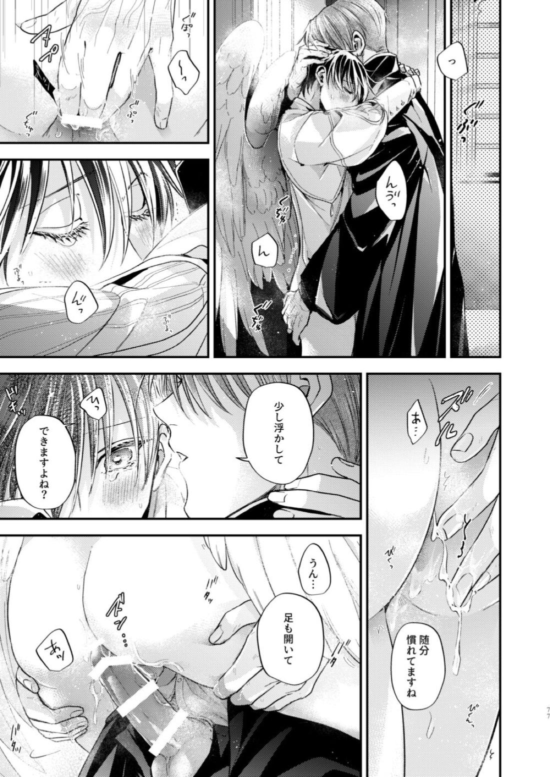 Night under the midnight sun ✜ Ⅱ【今日からマ王！/コンユ】 page 21