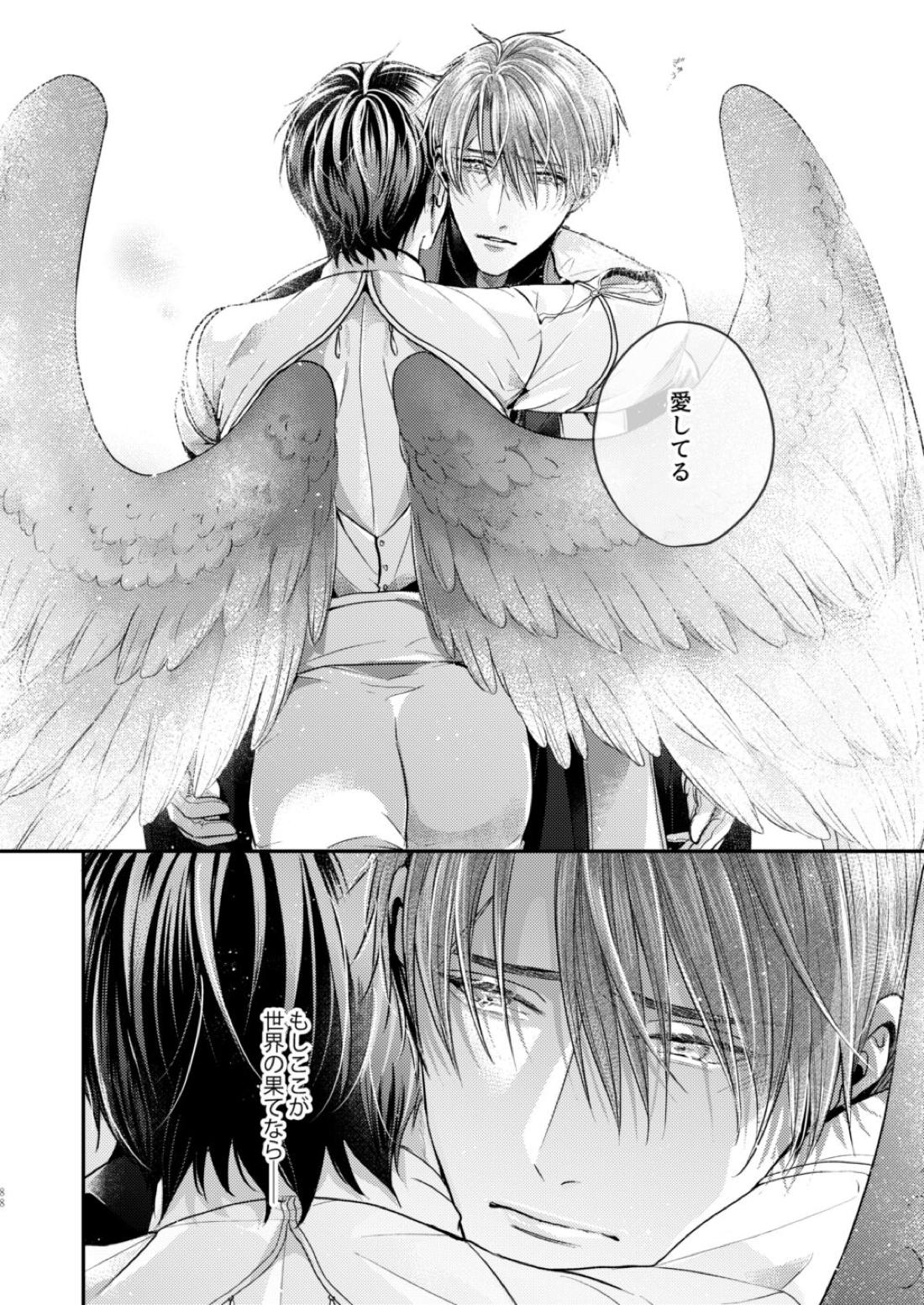 Night under the midnight sun ✜ Ⅱ【今日からマ王！/コンユ】 page 32