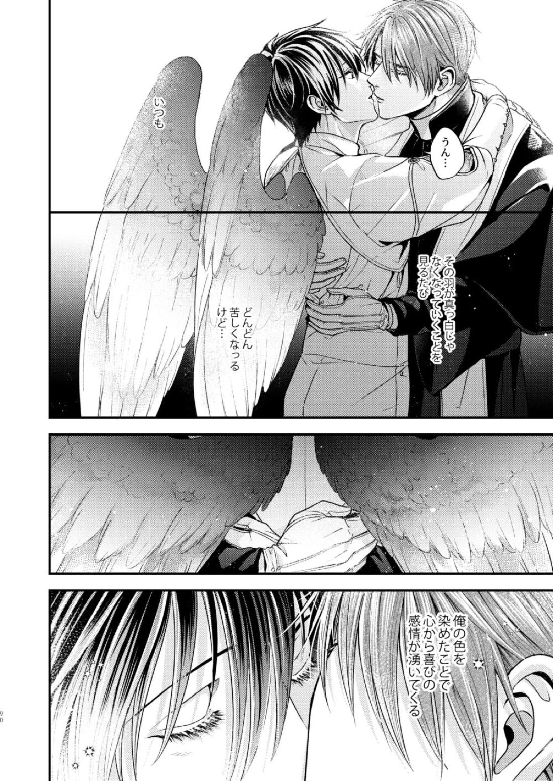 Night under the midnight sun ✜ Ⅱ【今日からマ王！/コンユ】 page 34