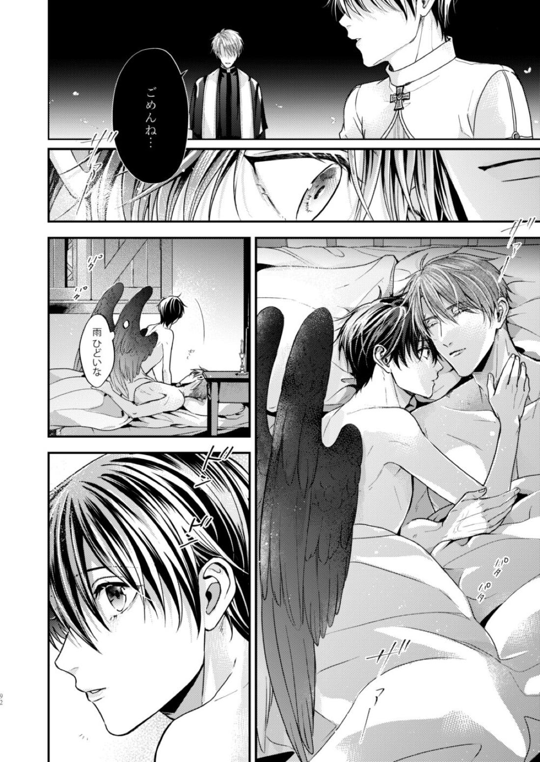 Night under the midnight sun ✜ Ⅱ【今日からマ王！/コンユ】 page 36