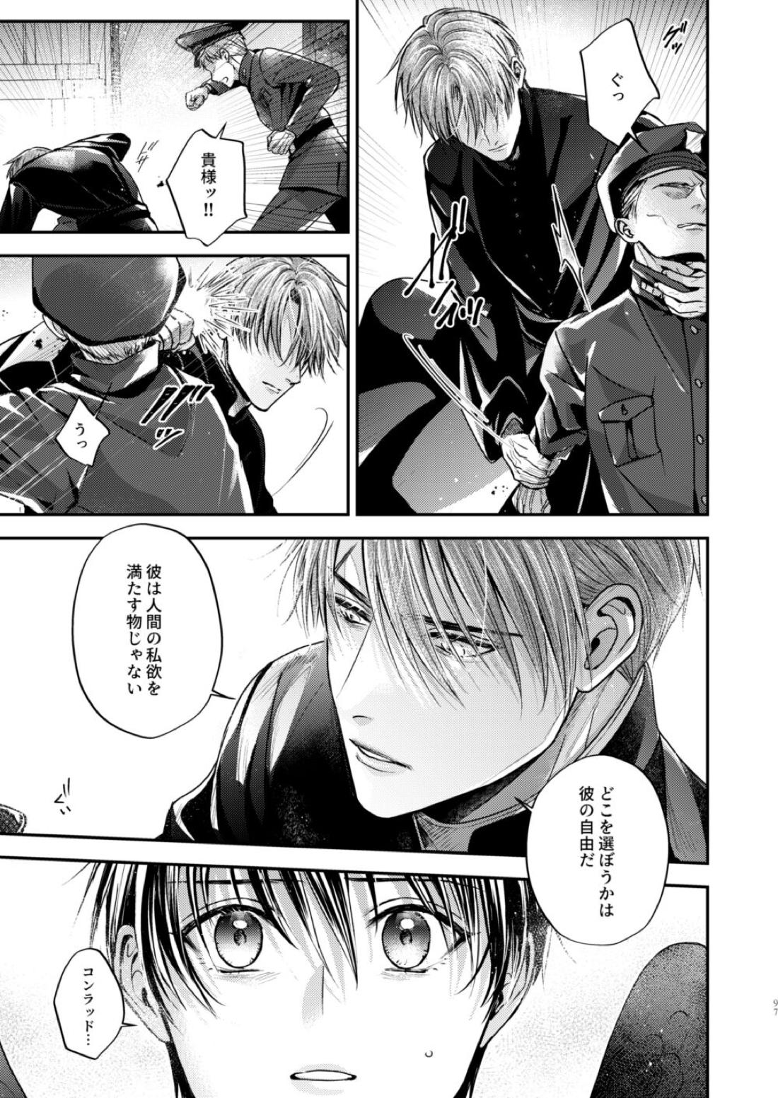 Night under the midnight sun ✜ Ⅱ【今日からマ王！/コンユ】 page 41