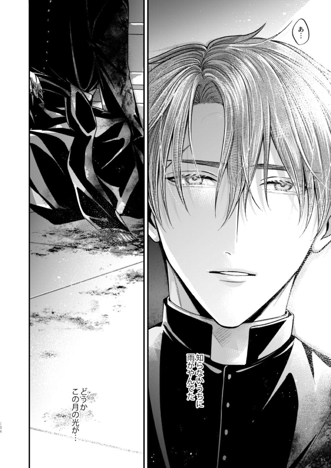 Night under the midnight sun ✜ Ⅱ【今日からマ王！/コンユ】 page 48