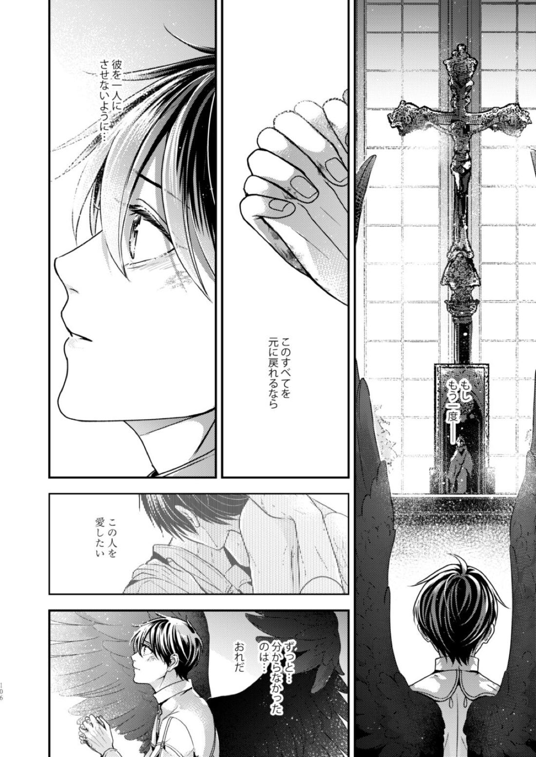 Night under the midnight sun ✜ Ⅱ【今日からマ王！/コンユ】 page 50
