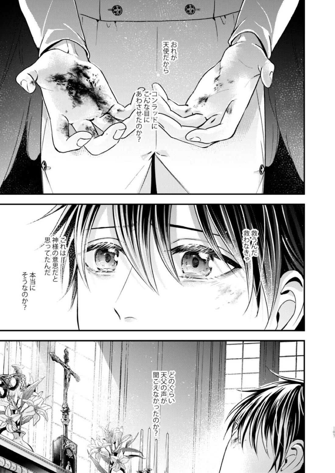 Night under the midnight sun ✜ Ⅱ【今日からマ王！/コンユ】 page 51