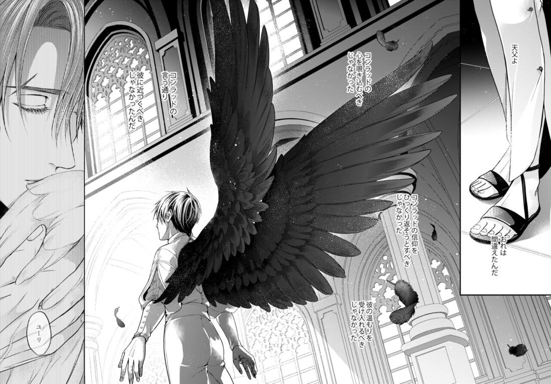 Night under the midnight sun ✜ Ⅱ【今日からマ王！/コンユ】 page 52