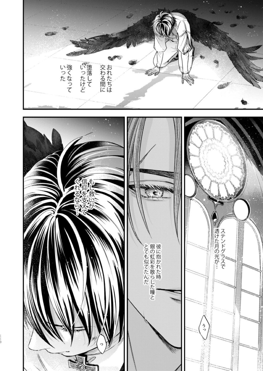 Night under the midnight sun ✜ Ⅱ【今日からマ王！/コンユ】 page 53