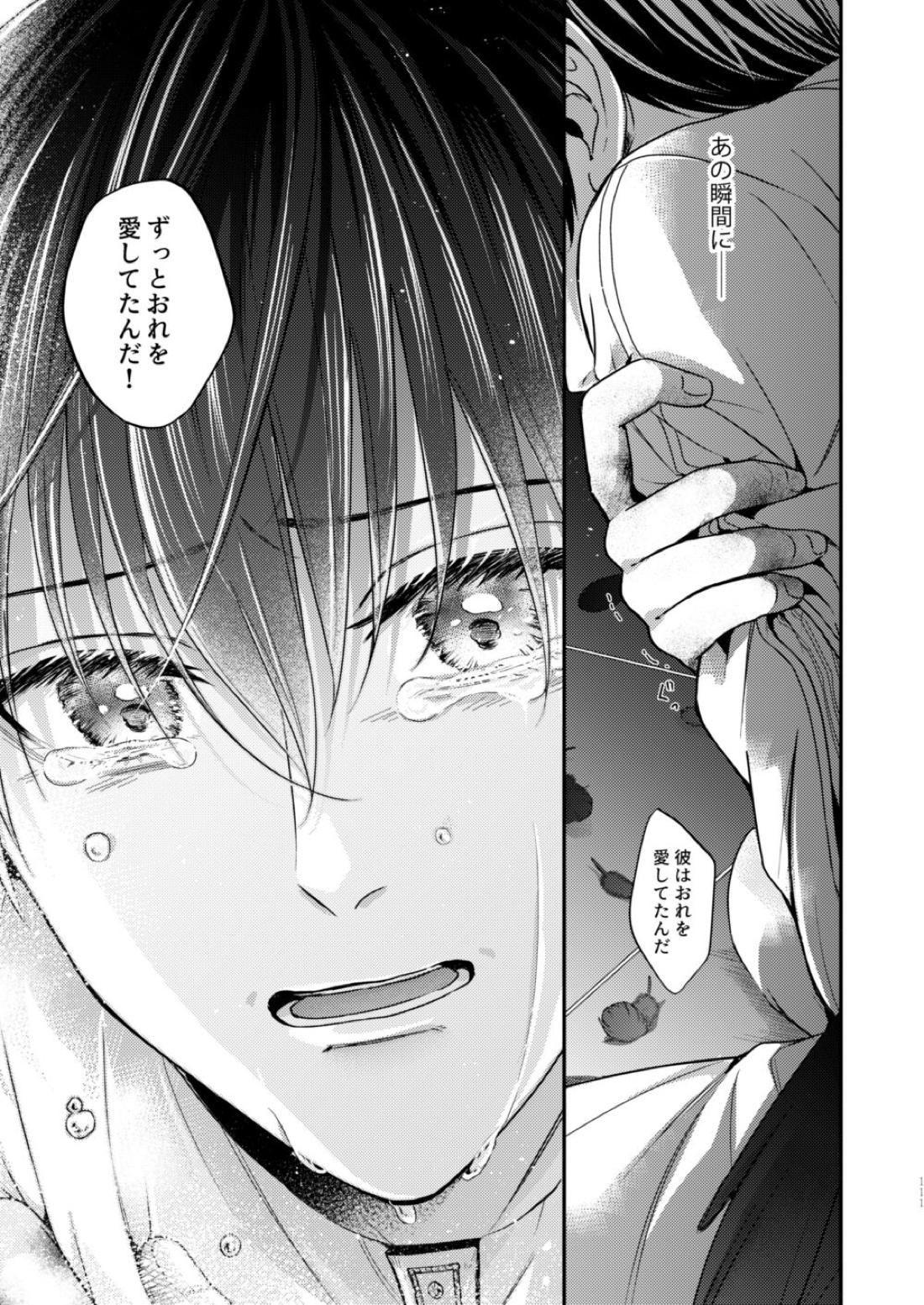 Night under the midnight sun ✜ Ⅱ【今日からマ王！/コンユ】 page 54