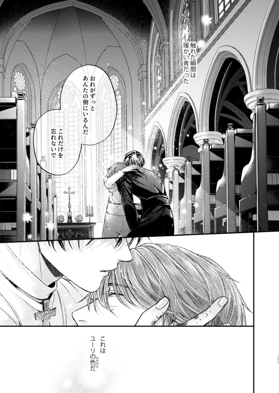 Night under the midnight sun ✜ Ⅲ【今日からマ王！/コンユ】 page 12