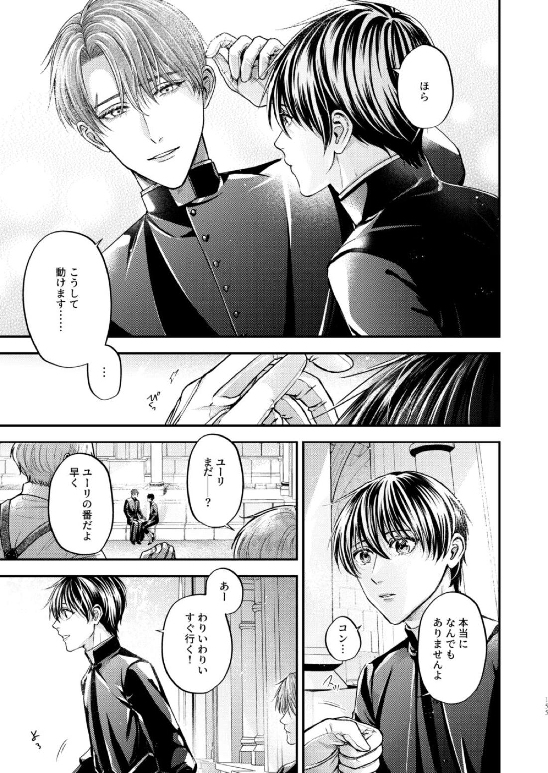 Night under the midnight sun ✜ Ⅲ【今日からマ王！/コンユ】 page 14