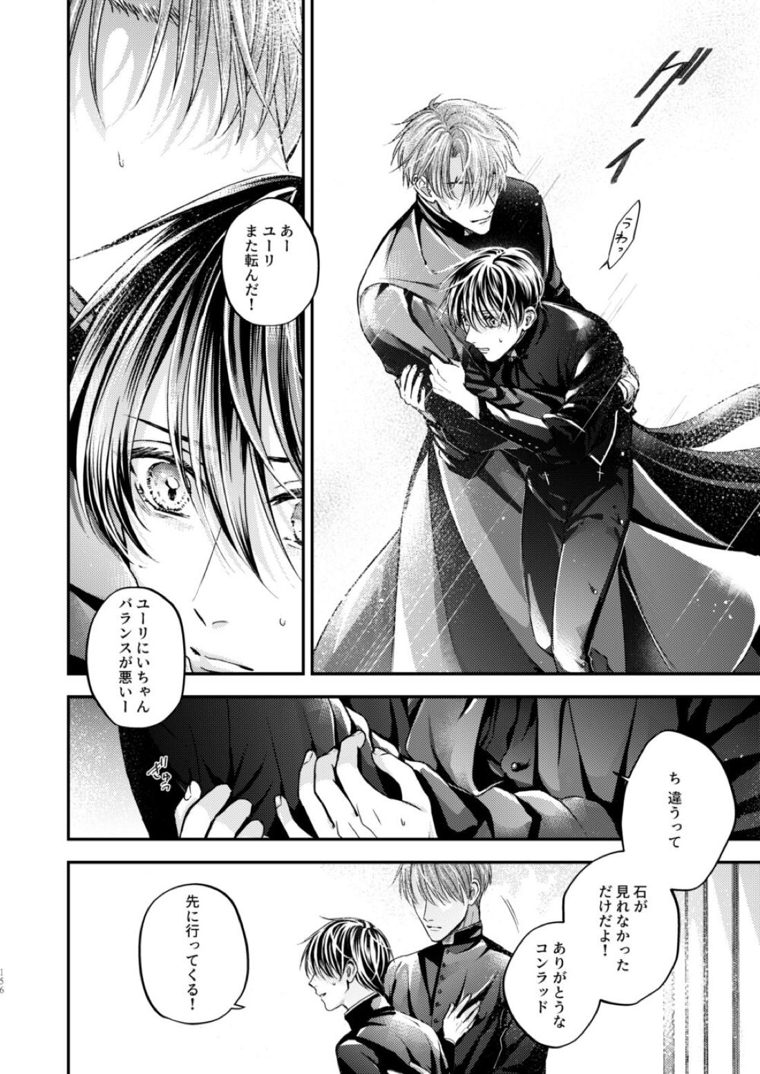 Night under the midnight sun ✜ Ⅲ【今日からマ王！/コンユ】 page 15