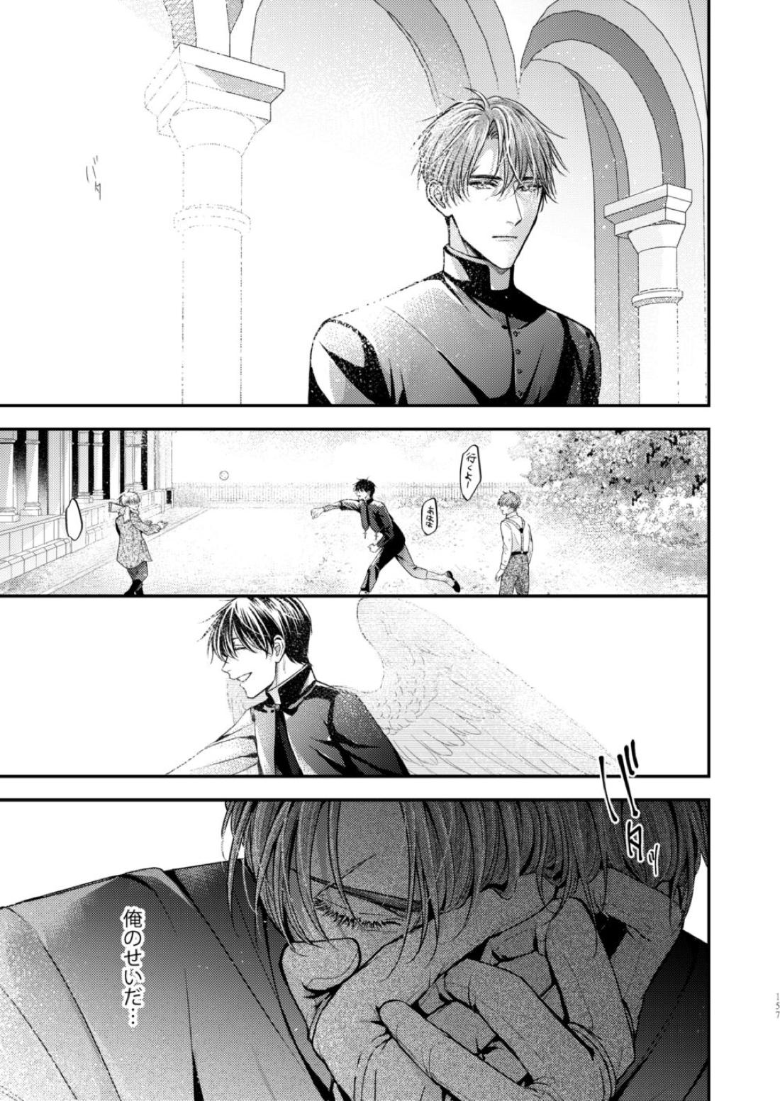Night under the midnight sun ✜ Ⅲ【今日からマ王！/コンユ】 page 16