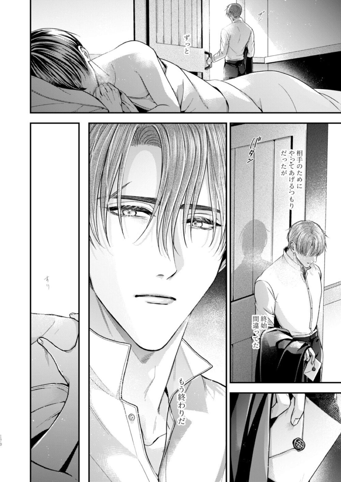 Night under the midnight sun ✜ Ⅲ【今日からマ王！/コンユ】 page 29