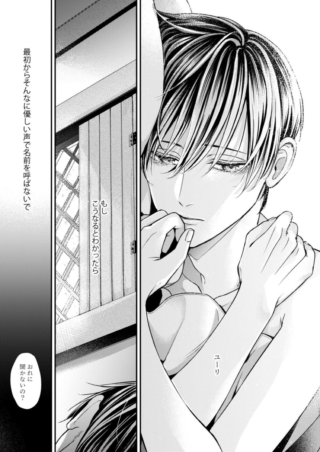 Night under the midnight sun ✜ Ⅲ【今日からマ王！/コンユ】 page 30